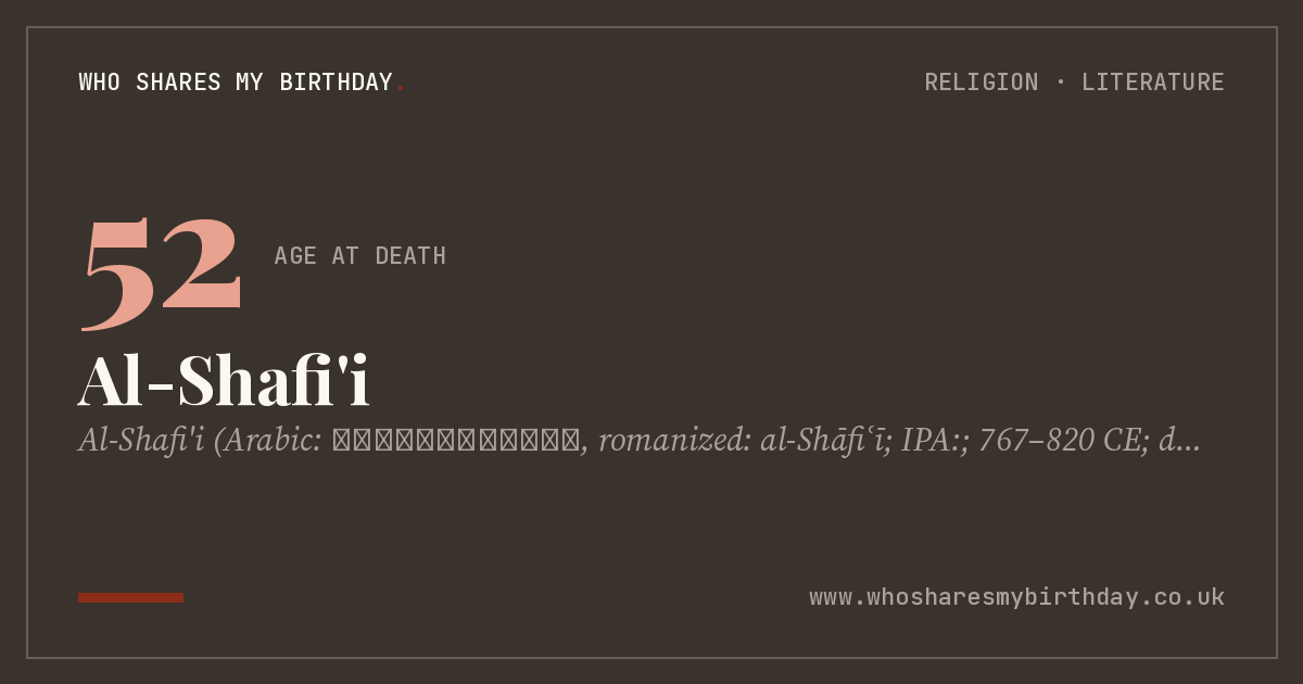 Al-Shafi'i